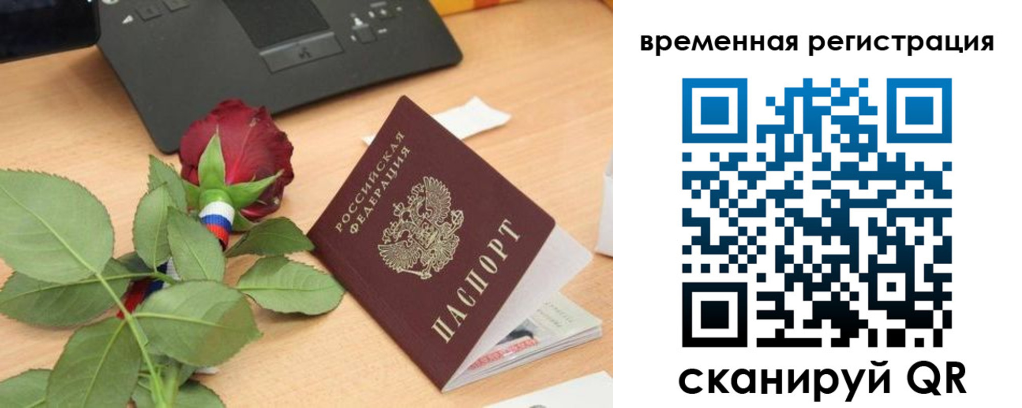 миграционный учет в Эртили